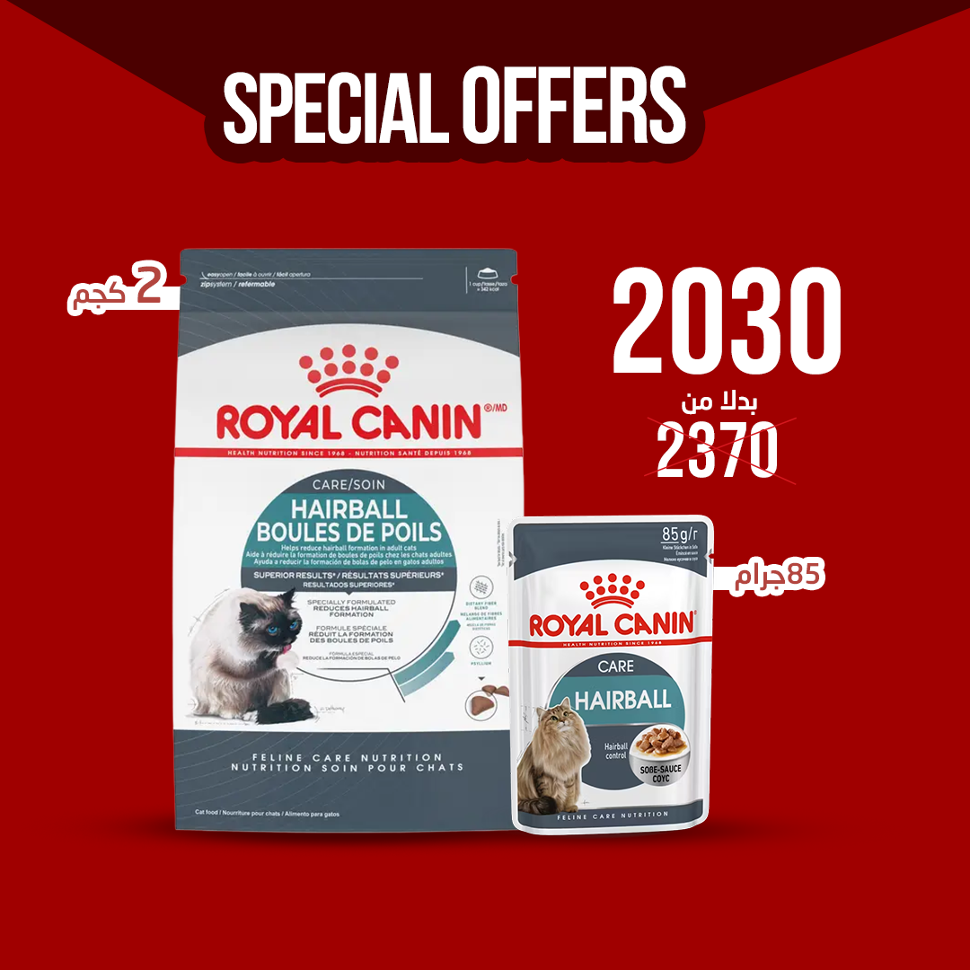 Royal Canin Hairball care 2Kg + Royal Canin Hairball care 85g\ Pouch